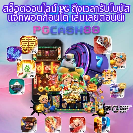 เว็บสล็อตแตกดี